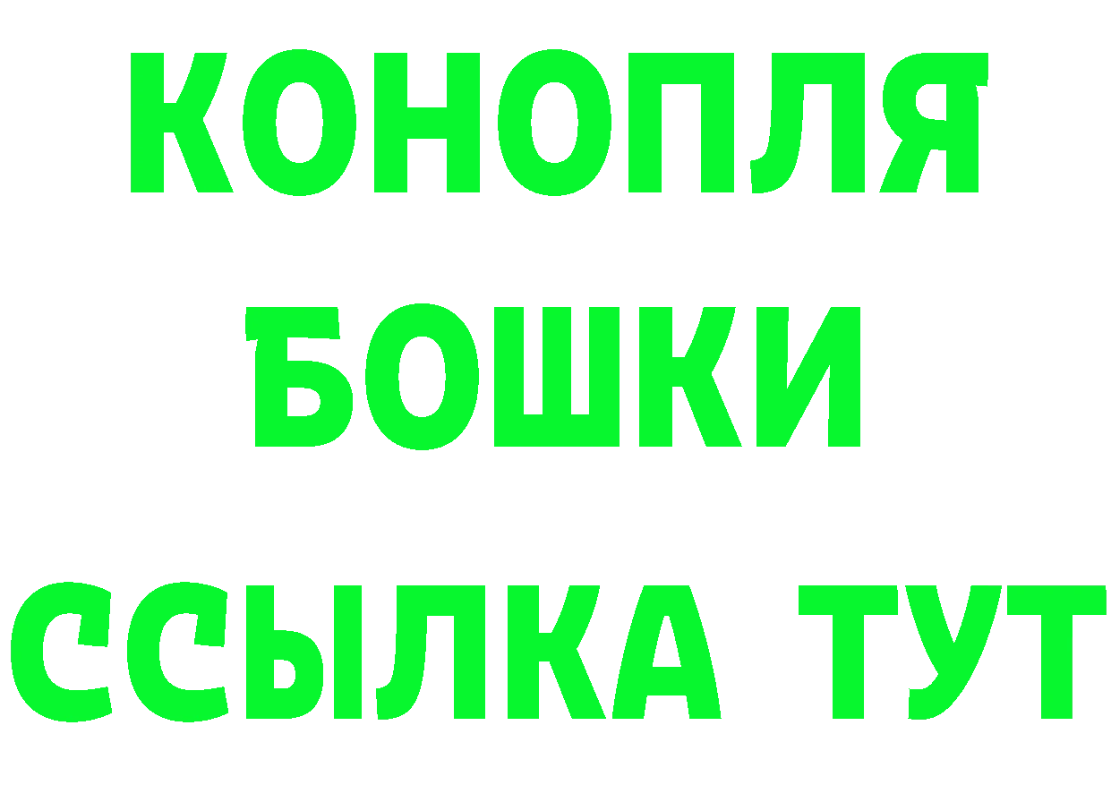 БУТИРАТ бутик вход даркнет кракен Бирюсинск