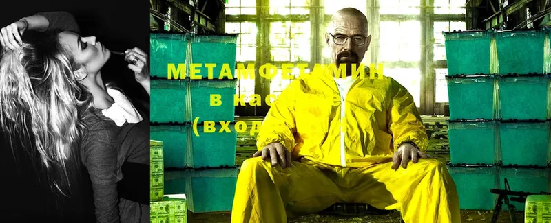 Первитин Methamphetamine  где купить наркоту  mega ссылка  Бирюсинск 